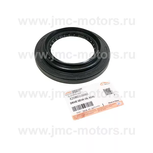 Сальник редуктора заднего моста JAC (ДЖАК) N120, 4208010690