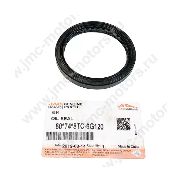 Сальник задней крышки КПП JAC (ДЖАК) N120, 60748TC6G120