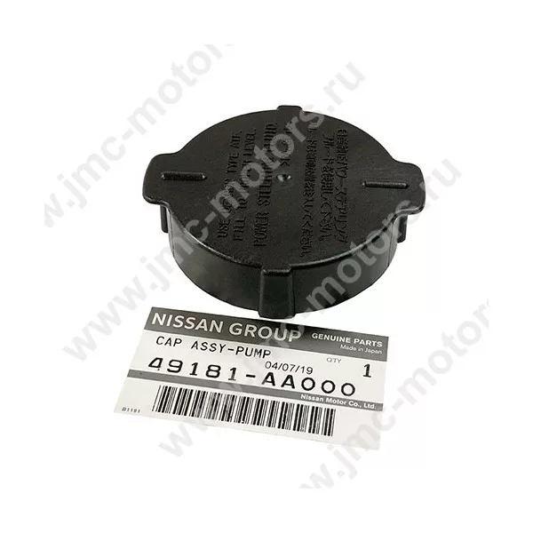 Крышка бачка насоса гидроусилителя руля NISSAN CABSTAR (Ниссан Кабстар) F24, 49181AA000
