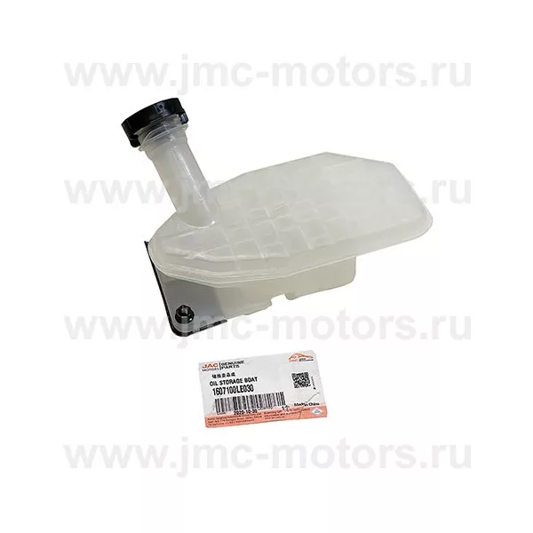 Бачок расширительный JAC (ДЖАК) N75, N80, N120, оригинал, 1607100LE030