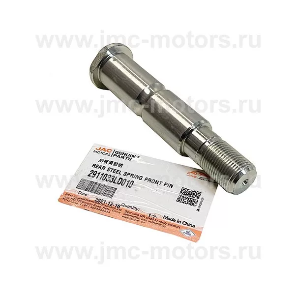 Палец ушка задней рессоры (передний) JAC (ДЖАК) N56, оригинал, 2911033LD010