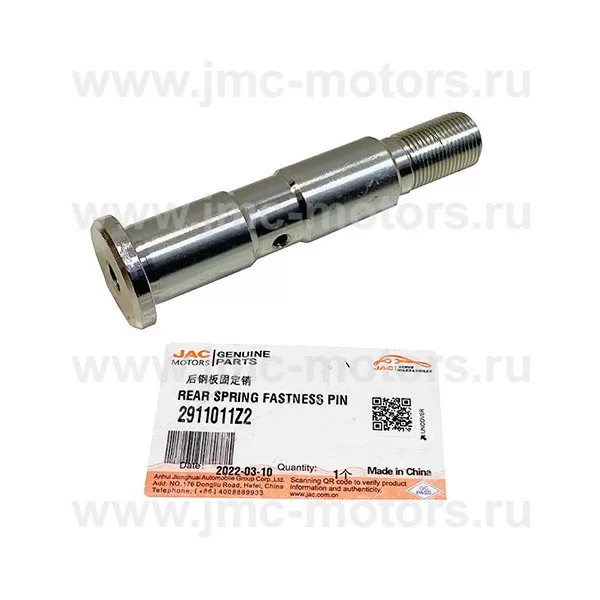 Палец передней рессоры JAC (ДЖАК) N120, 2911011Z2