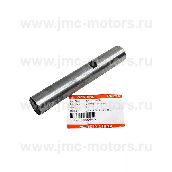 Шкворень DongFeng (ДонФенг) CAPTAIN-T, оригинал, 1303001030B